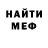 МЕФ кристаллы Donatas Adomaitis