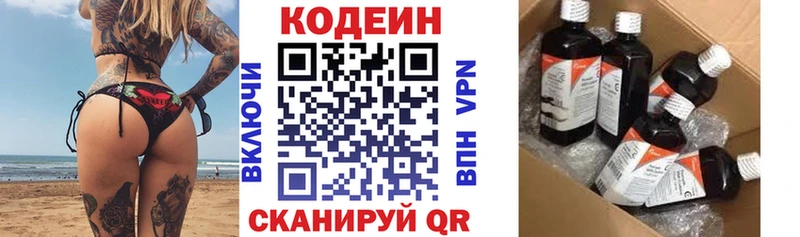 хочу   Дивногорск  Codein Purple Drank 